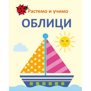 RASTEMO I UČIMO: OBLICI 