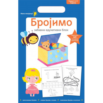 MALI GENIJALCI: BROJIMO ZABAVNI EDUKATIVNI BLOK 
