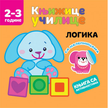 Knjižice učilice Logika 