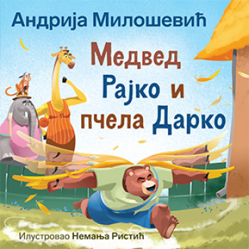 Medved Rajko i pcela Darko 