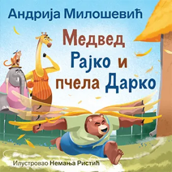 Medved Rajko i pcela Darko 