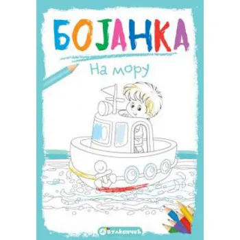 BOJANKA - NA MORU 