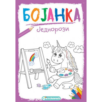 BOJANKA - JEDNOROZI 