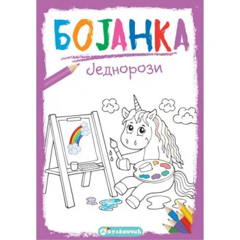 BOJANKA - JEDNOROZI 