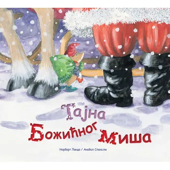 Tajna Božićnog miša 