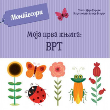 MOJA PRVA KNJIGA: VRT 
