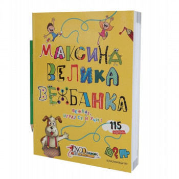 Maksina velika vežbanka 