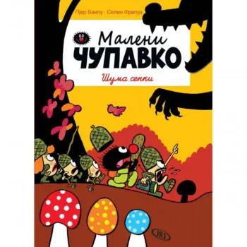 Šuma senki 
