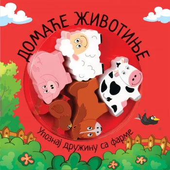 Upoznaj moje prijatelje – Domaće životinje 