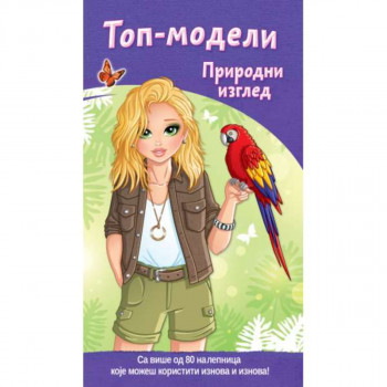 TOP-MODELI: PRIRODNI IZGLED 