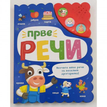 PRVE REČI 