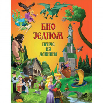 Bio jednom 
