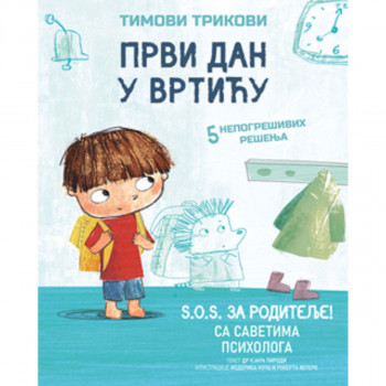 Timovi trikovi - Prvi dan u vrtiću 