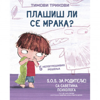 Timovi trikovi - Plašiš li se mraka 