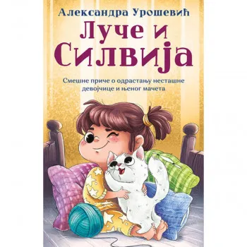 Luče i Silvija 