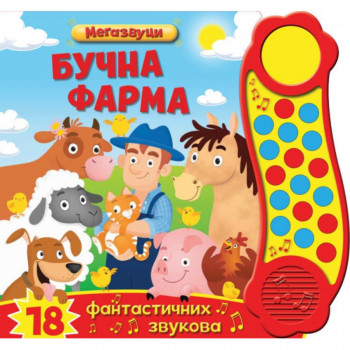 ZVUČNA SLIKOVNICA: BUČNA FARMA 