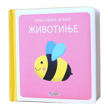 prva knjiga za bebe – ŽIVOTINJE 
