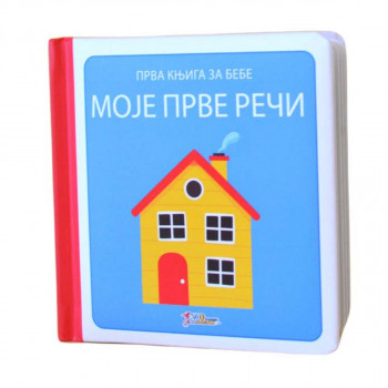 prva knjiga za bebe – MOJE PRVE REČI 