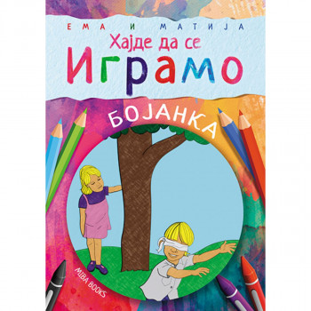 Ema i Matija HAJDE DA SE IGRAMO 