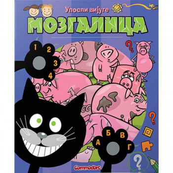 Uposli vijuge - mozgalica 