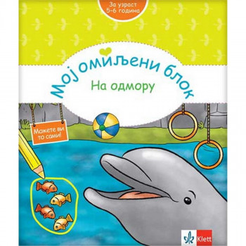 Moj omiljeni blok - Na odmoru 