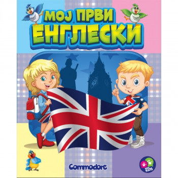 Moj prvi engleski 