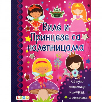 Vile i princeze sa nalepnicama 