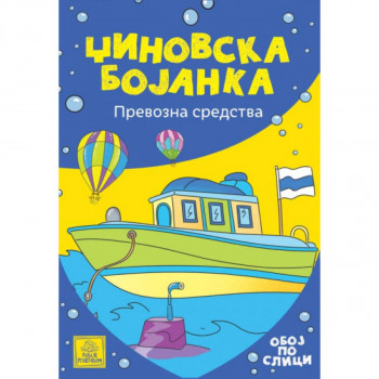 Džinovska bojanka - Prevozna sredstva 