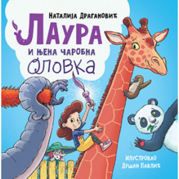 Laura i njena čarobna olovka 