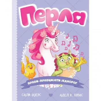 Perla pravi-pravcijati jednorog 