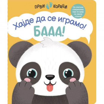 Prvi koraci: Hajde da se igramo! Baa! 