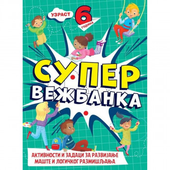 Supervežbanka – 5 godina 
