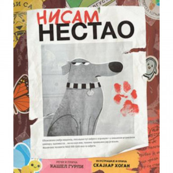 Nisam nestao 