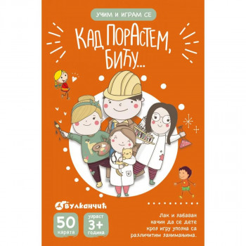 Karte - Kad porastem, biću … 