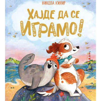 Hajde da se igramo 