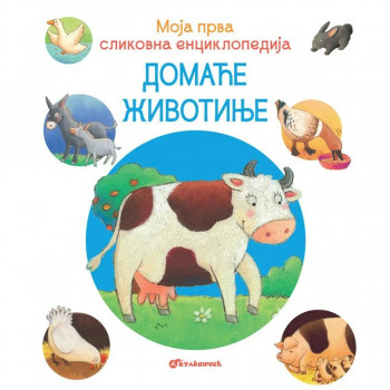 Moja prva slikovna enciklopedija – Domaće životinje 