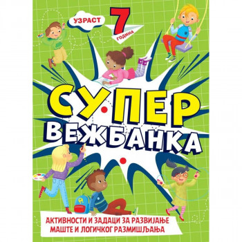Supervežbanka – 7 godina 