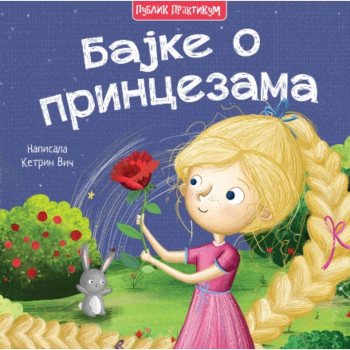 Bajke o princezama 