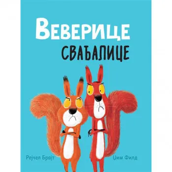 Veverice svađalice 
