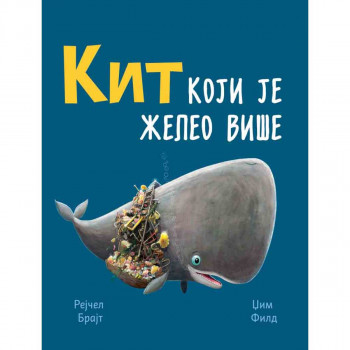 Kit koji je želeo više 