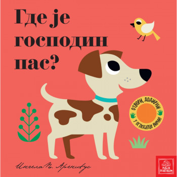 Gde je gospodin pas? 