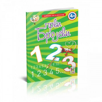 Prvi brojevi Zabavi se i upoznaj 