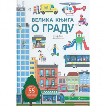 VELIKA KNJIGA O GRADU 