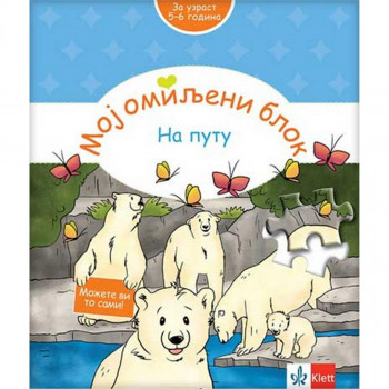 Moj omiljeni blok - Na putu (5-6 godina) 