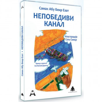 Nepobedivi kanal 