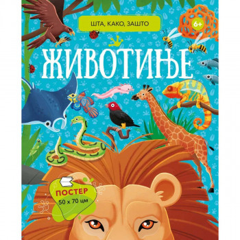 Šta, kako, zašto: Životinje 