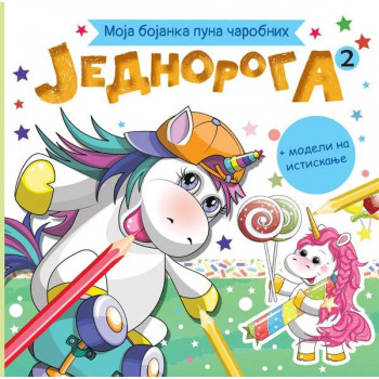 Moja bojanka puna carobnih jednoroga 2 