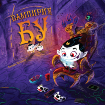 Vampirić Bu 
