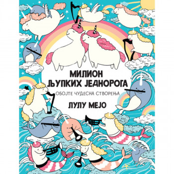 Milion ljupkih jednoroga 