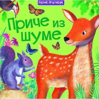 Priče iz šume 